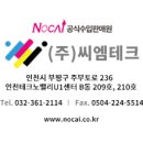 (주)씨엠통상 네이버블로그