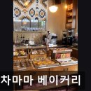 용산-408 | [용산 카페] 파차마마 베이커리 파차마마 베이커리, 특별한 빵 맛집