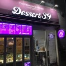 디저트39 부산시청점 이미지