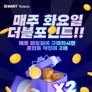 [H-MART]Aug 28 ~ Sep 3(7Days Sale!!) 이미지