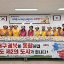 대구시협의회 한명아회장, 이순삼 명예위원장 여성단체협의회 제빵봉사 참여... 이미지