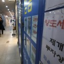 이재명의 부동산 ‘명량대첩’ 시작됐다 이미지