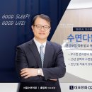 서울수면의원 이미지