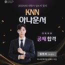 KNN 아나운서 김민서 이미지