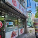 복코찜이 이미지