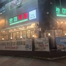 완미족발청당점 네이버블로그