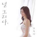 널그리다 이미지