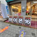 남현동-16 | 아이폰16프로맥스 즉시개통 가능 탑씨에스 남현동KT