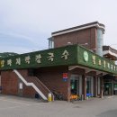 한국지엠초월지정서비스 | [경기도 광주시] 언바운드