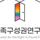 한국가족복지연구소