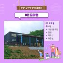 도마령영농조합법인 이미지