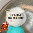 바가지 머리 | [키니비니] 목욕시간이 즐거워지는 유아 목욕 바가지 후기