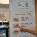 또봄카페