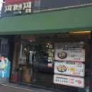 찌개앤찜 네이버블로그