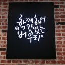 버무리떡볶이 이미지