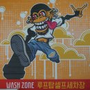 옥세차장 이미지