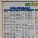 산청시외버스터미널 이미지