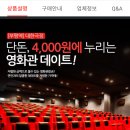 영화 4000원에 보고 싶은 여시들 부평(인천) 대한극장으로 달려 이미지