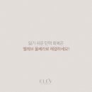 엘레브 이미지