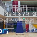 전곡초등학교 이미지