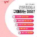 (주)한국비엔디 위니아딤채 봉천점 | [위니아 딤채] ★10월 EVENT ★ 사용한 냉장고/김치냉장고 중고 보상 할인 특별전!