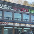 한우타운_앞_CCTV | 평창 한우 맛집? 평창축협 대관령한우타운 면온점 솔직후기 (가격 대비 아쉬움)