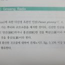 신일인삼 네이버블로그