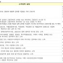 주택청약 파헤치기 | [공공분양] 청약공고 파헤치기 &amp; 분석 - Part 1