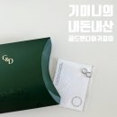 미니골드진주점 | 후기* 내돈내산 '골드앤디어(Gold&dear) 미니민자 원터치 링귀걸이9mm'