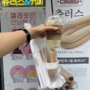 츄빅