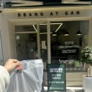 사직역 | 사직역 맛집 쌀빵맨 재방문 후기 단팥빵 쑥절미 크림빵 공주밤쌀식빵 포장 솔직리뷰