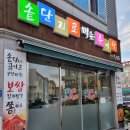 부길추어탕 이미지