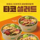 써브웨이 이미지