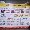 용문감자탕코다리 이미지