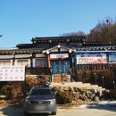 양촌옥