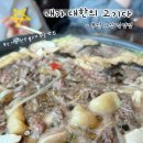 세븐일레븐 부산학감점 | 부산 사상 감전동 [내가 대한의 고기다] 불고기 전골 맛집