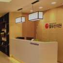 필유한의원 이미지