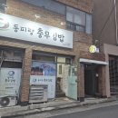 엄마 손맛 가득한 충무김밥은 여기서 봉덕로맛집 동피랑할매충무김밥