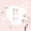 지노헤어(하남시청점) | 신나는 봄과 함께하는 미용의 기쁨 지노헤어 하남시청점 후기