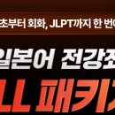 일본어(심화) 이미지