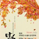 퓨전국악 콘서트 이미지