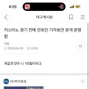 박병호 기자회견 한대서 야게에 기자회견 검색했는데 이미지