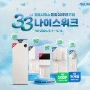 청호나이스