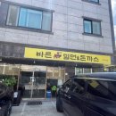 공단로(수상동) | “안동 정하&amp;정상동 방문 후기!”