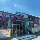 음성축산물직판장 - 의정부시 가능로119번길 25 | 음성축산물직판장