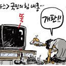 'Netizen 시사만평 떡메' '2022. 8. 31'(수) 이미지