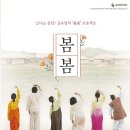 봄봄컴퍼니 이미지