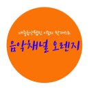 오렌지뮤직 이미지