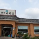 땅끝기와집 이미지