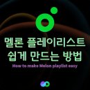 1일 1 필수곡 플리 스밍 부탁합니다. 이미지